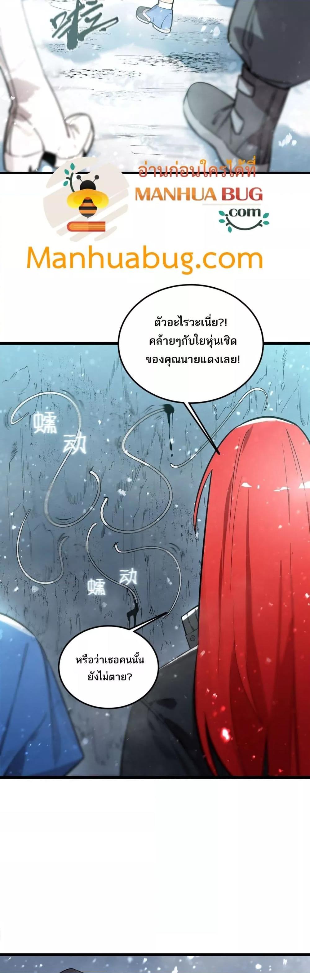 SSS level Saint Knight who transcends common sense อาชีพลับในตำนาน อัศวินศักดิ์สิทธิ์ ระดับ SSS ตอนที่ 91 page 19