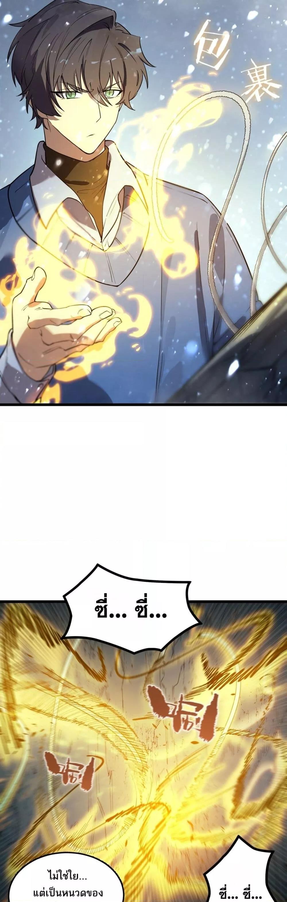 SSS level Saint Knight who transcends common sense อาชีพลับในตำนาน อัศวินศักดิ์สิทธิ์ ระดับ SSS ตอนที่ 91 page 20