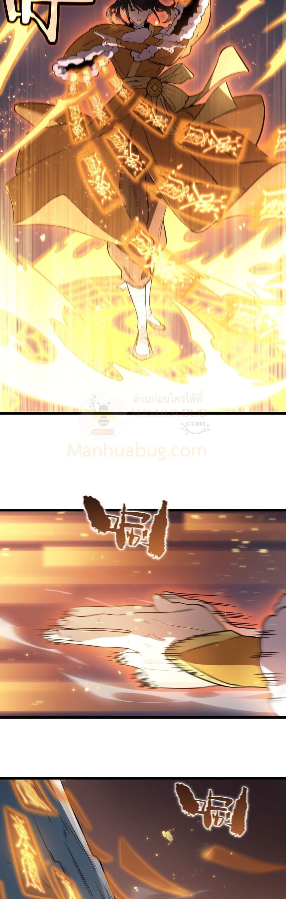 SSS level Saint Knight who transcends common sense อาชีพลับในตำนาน อัศวินศักดิ์สิทธิ์ ระดับ SSS ตอนที่ 91 page 22