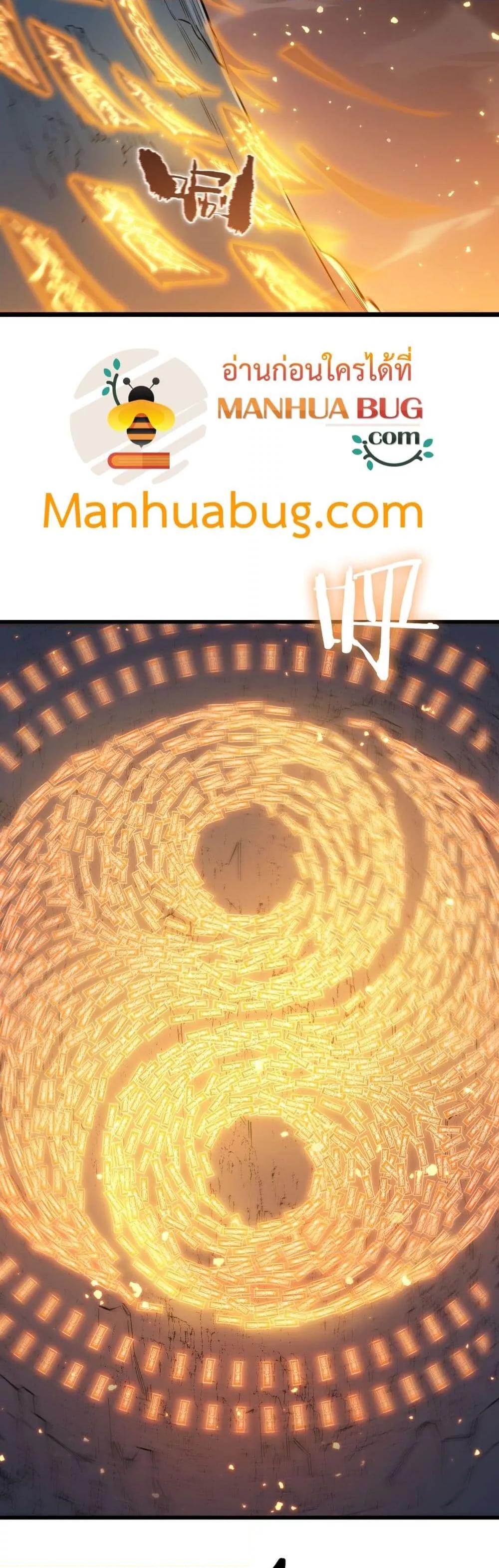 SSS level Saint Knight who transcends common sense อาชีพลับในตำนาน อัศวินศักดิ์สิทธิ์ ระดับ SSS ตอนที่ 91 page 23