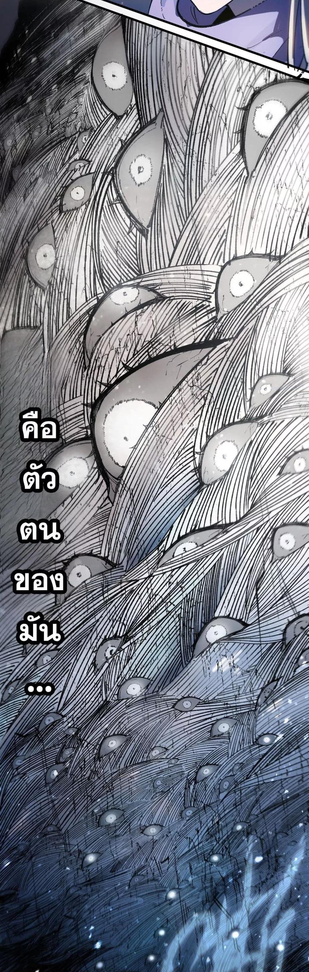 SSS level Saint Knight who transcends common sense อาชีพลับในตำนาน อัศวินศักดิ์สิทธิ์ ระดับ SSS ตอนที่ 91 page 26