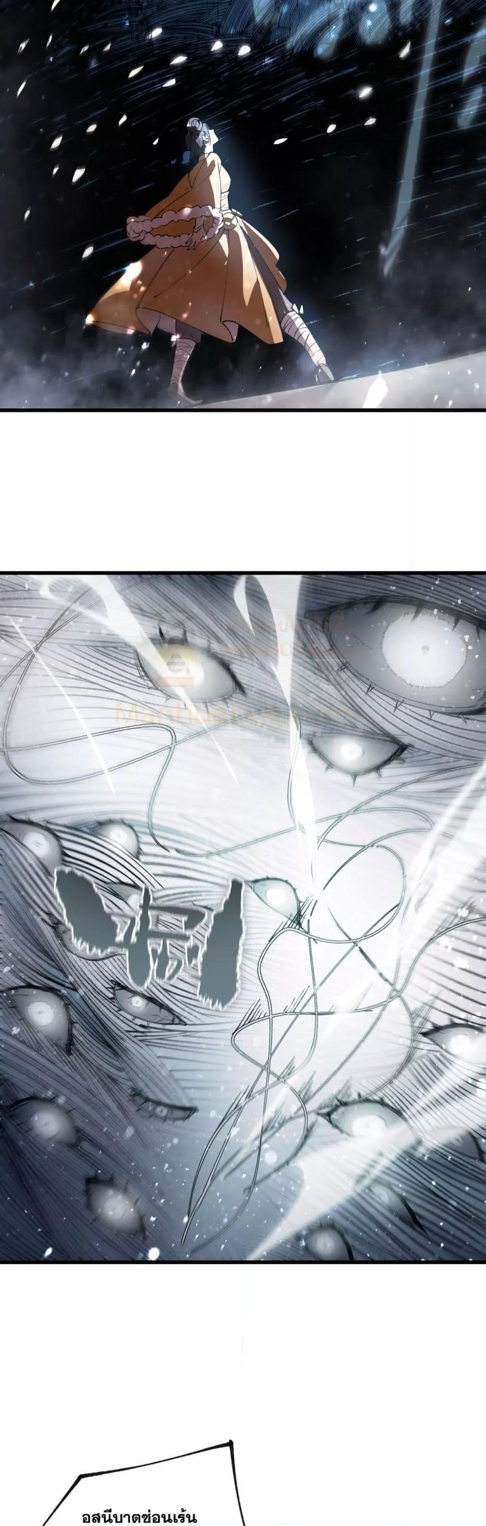 SSS level Saint Knight who transcends common sense อาชีพลับในตำนาน อัศวินศักดิ์สิทธิ์ ระดับ SSS ตอนที่ 91 page 27