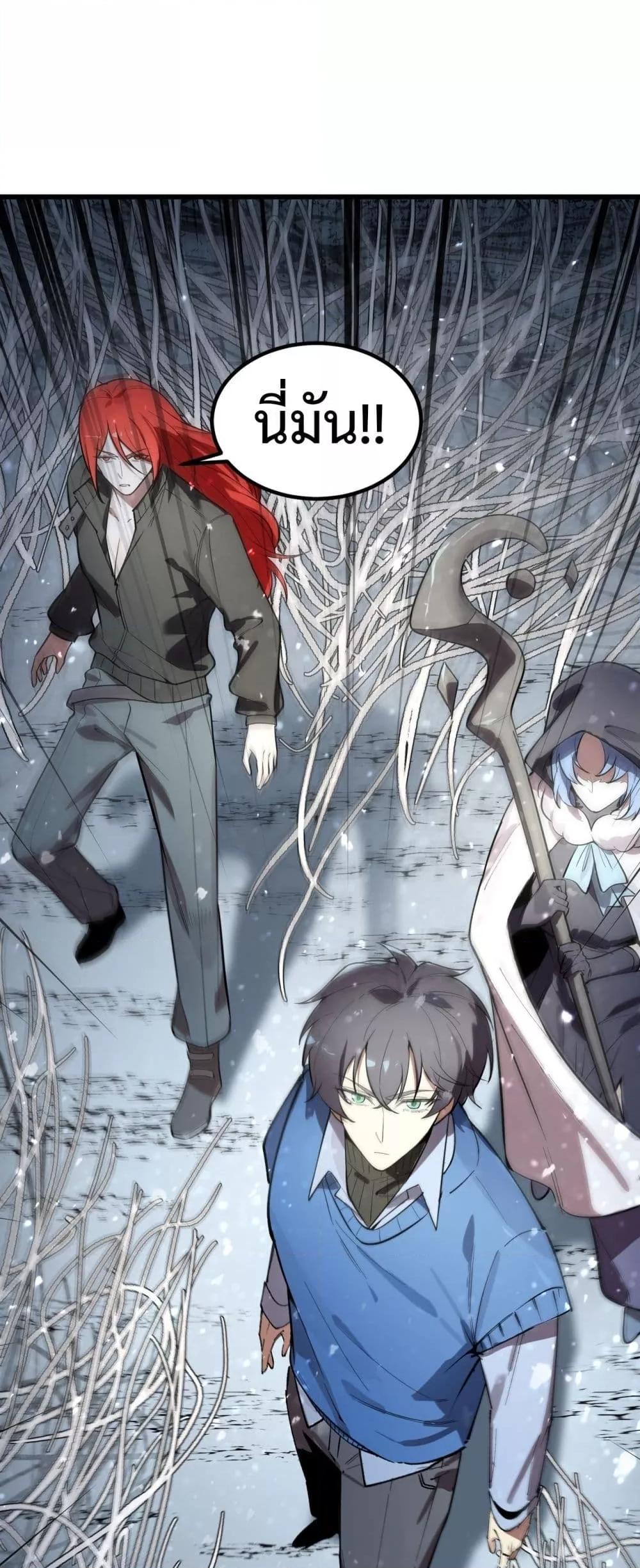 SSS level Saint Knight who transcends common sense อาชีพลับในตำนาน อัศวินศักดิ์สิทธิ์ ระดับ SSS ตอนที่ 92 page 1