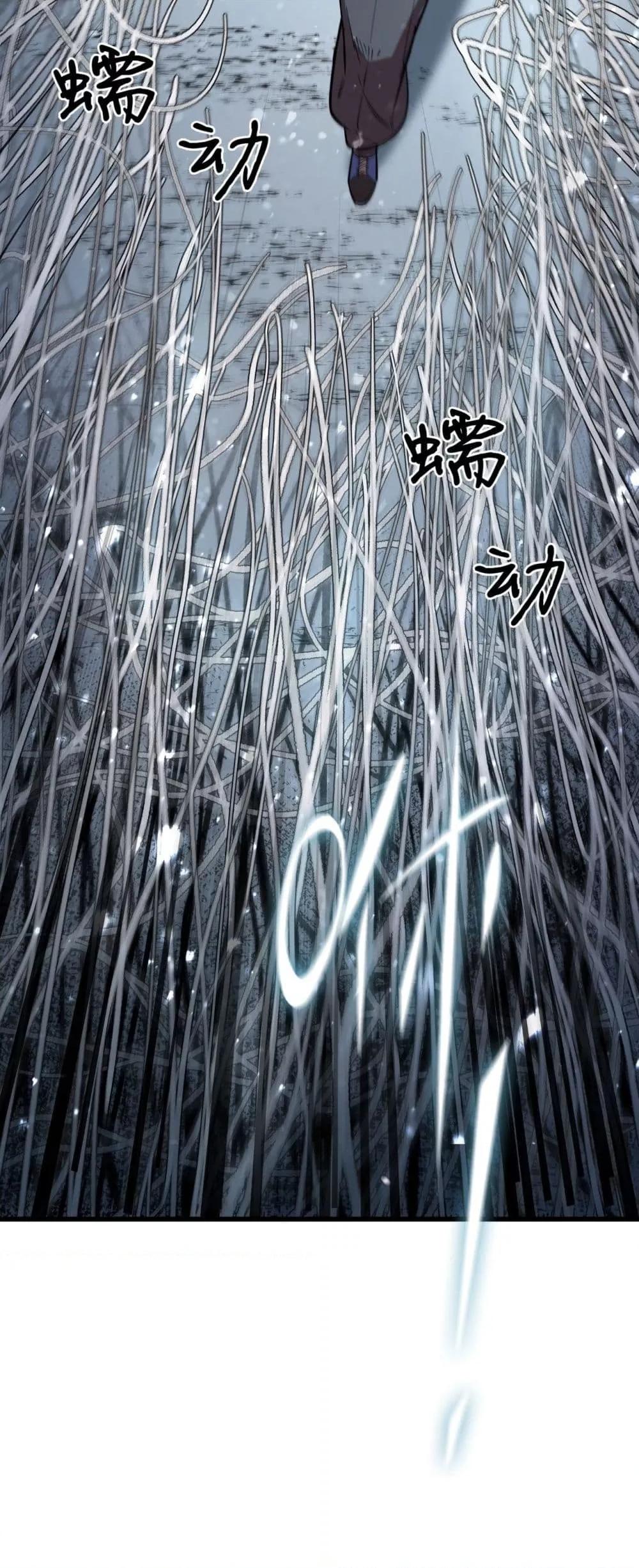 SSS level Saint Knight who transcends common sense อาชีพลับในตำนาน อัศวินศักดิ์สิทธิ์ ระดับ SSS ตอนที่ 92 page 2