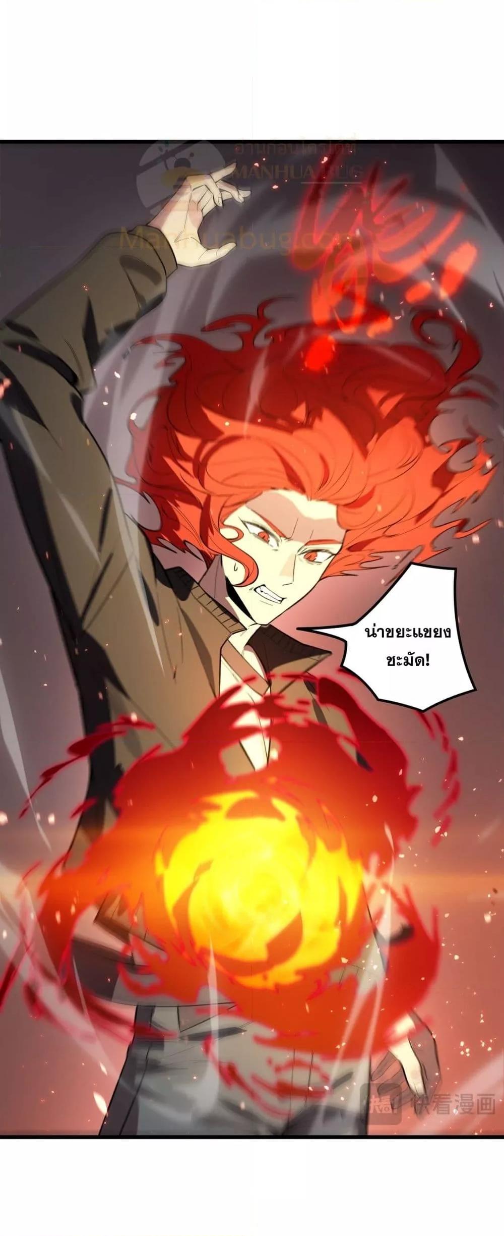 SSS level Saint Knight who transcends common sense อาชีพลับในตำนาน อัศวินศักดิ์สิทธิ์ ระดับ SSS ตอนที่ 92 page 3