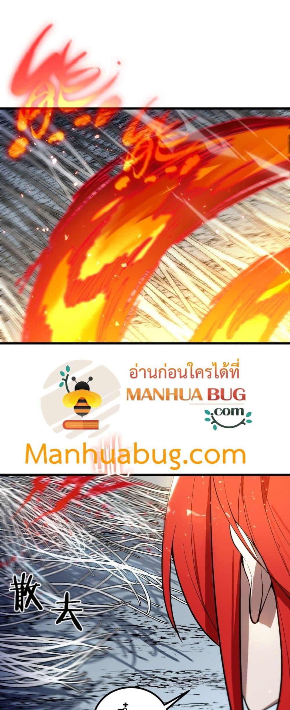 SSS level Saint Knight who transcends common sense อาชีพลับในตำนาน อัศวินศักดิ์สิทธิ์ ระดับ SSS ตอนที่ 92 page 4