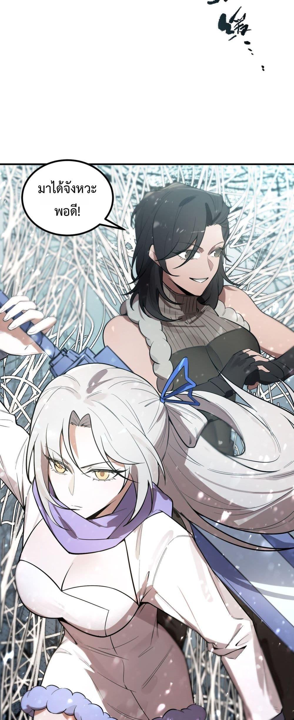 SSS level Saint Knight who transcends common sense อาชีพลับในตำนาน อัศวินศักดิ์สิทธิ์ ระดับ SSS ตอนที่ 92 page 7