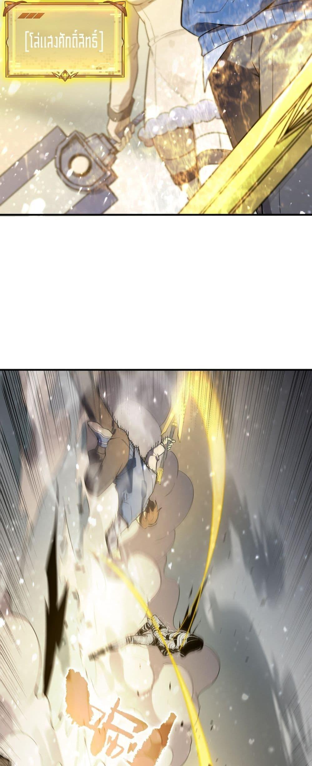 SSS level Saint Knight who transcends common sense อาชีพลับในตำนาน อัศวินศักดิ์สิทธิ์ ระดับ SSS ตอนที่ 92 page 9