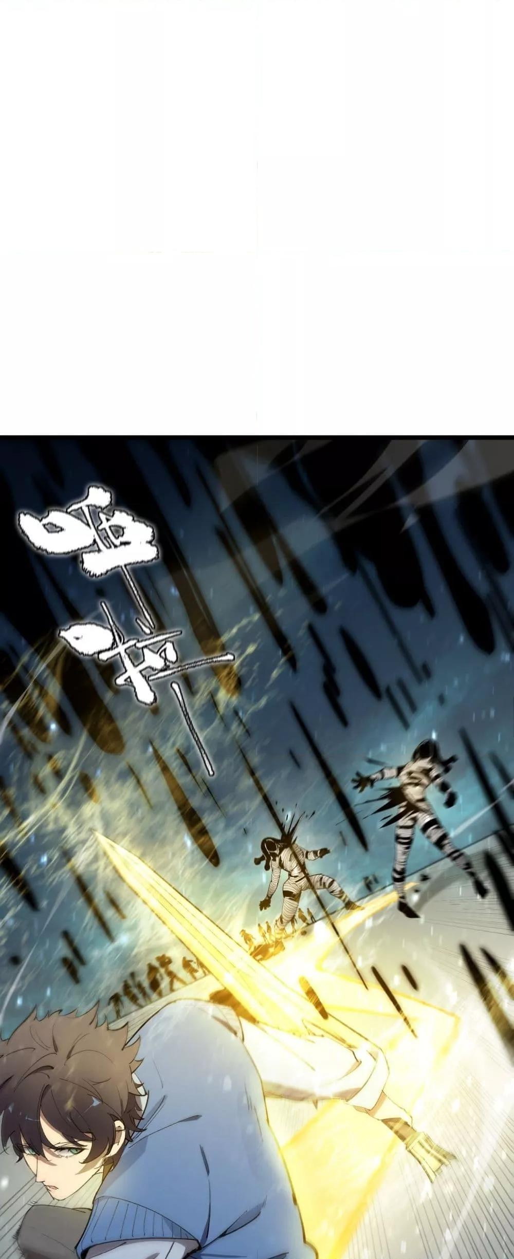 SSS level Saint Knight who transcends common sense อาชีพลับในตำนาน อัศวินศักดิ์สิทธิ์ ระดับ SSS ตอนที่ 92 page 11