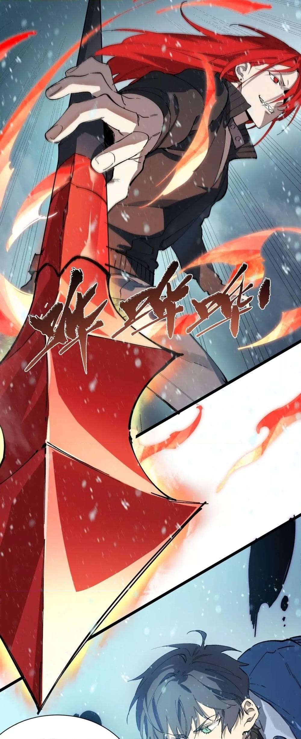 SSS level Saint Knight who transcends common sense อาชีพลับในตำนาน อัศวินศักดิ์สิทธิ์ ระดับ SSS ตอนที่ 92 page 15