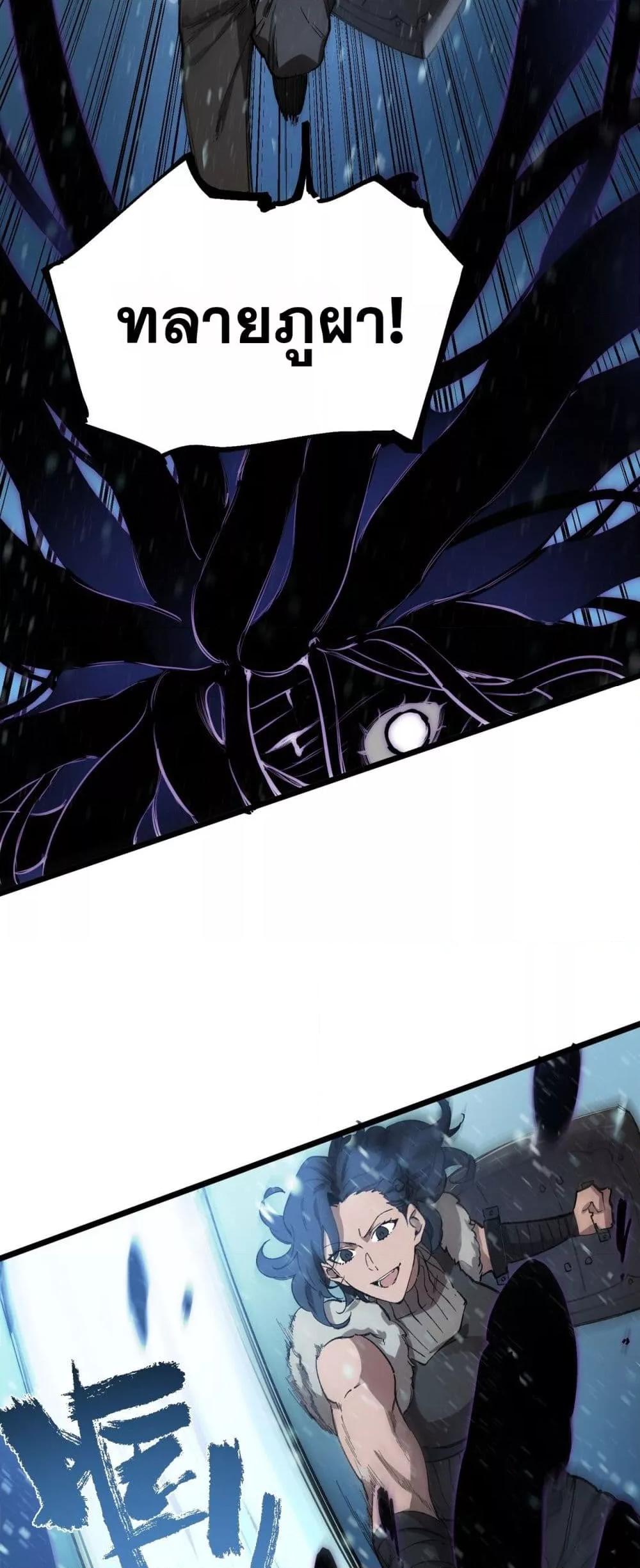 SSS level Saint Knight who transcends common sense อาชีพลับในตำนาน อัศวินศักดิ์สิทธิ์ ระดับ SSS ตอนที่ 92 page 18