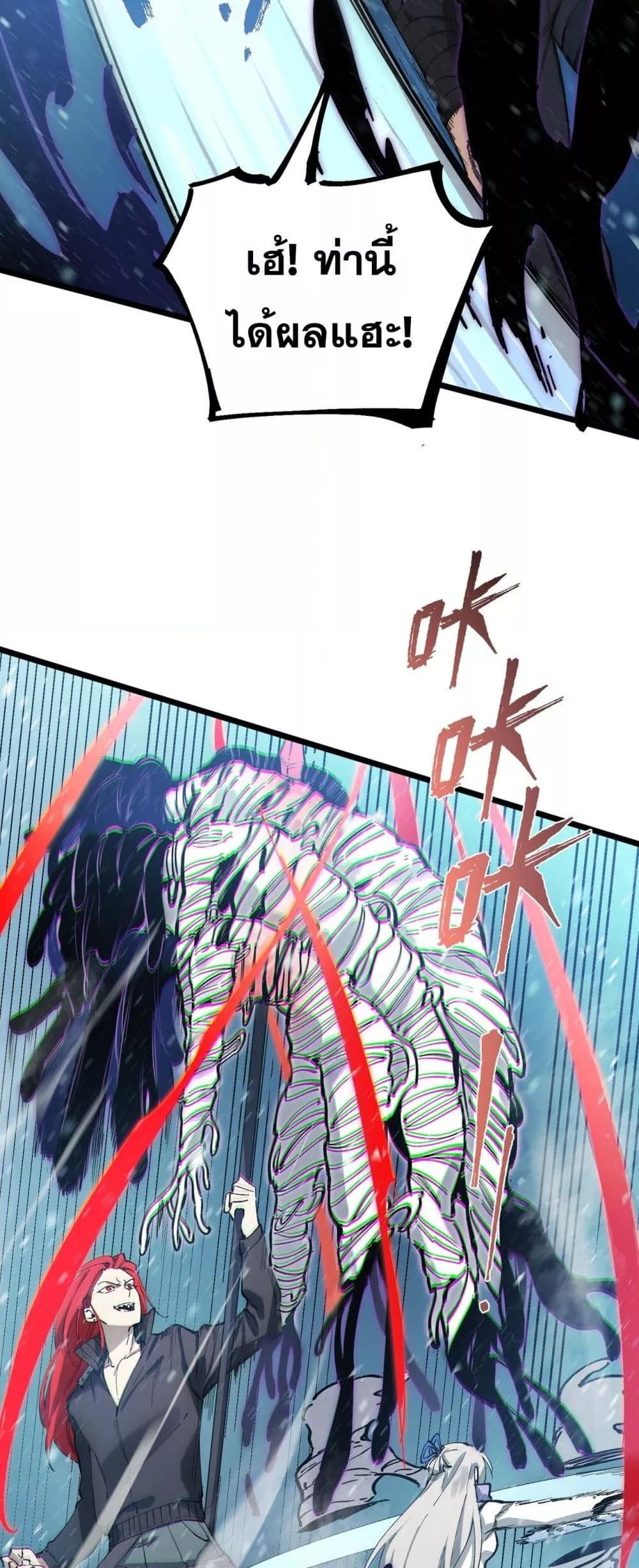 SSS level Saint Knight who transcends common sense อาชีพลับในตำนาน อัศวินศักดิ์สิทธิ์ ระดับ SSS ตอนที่ 92 page 19