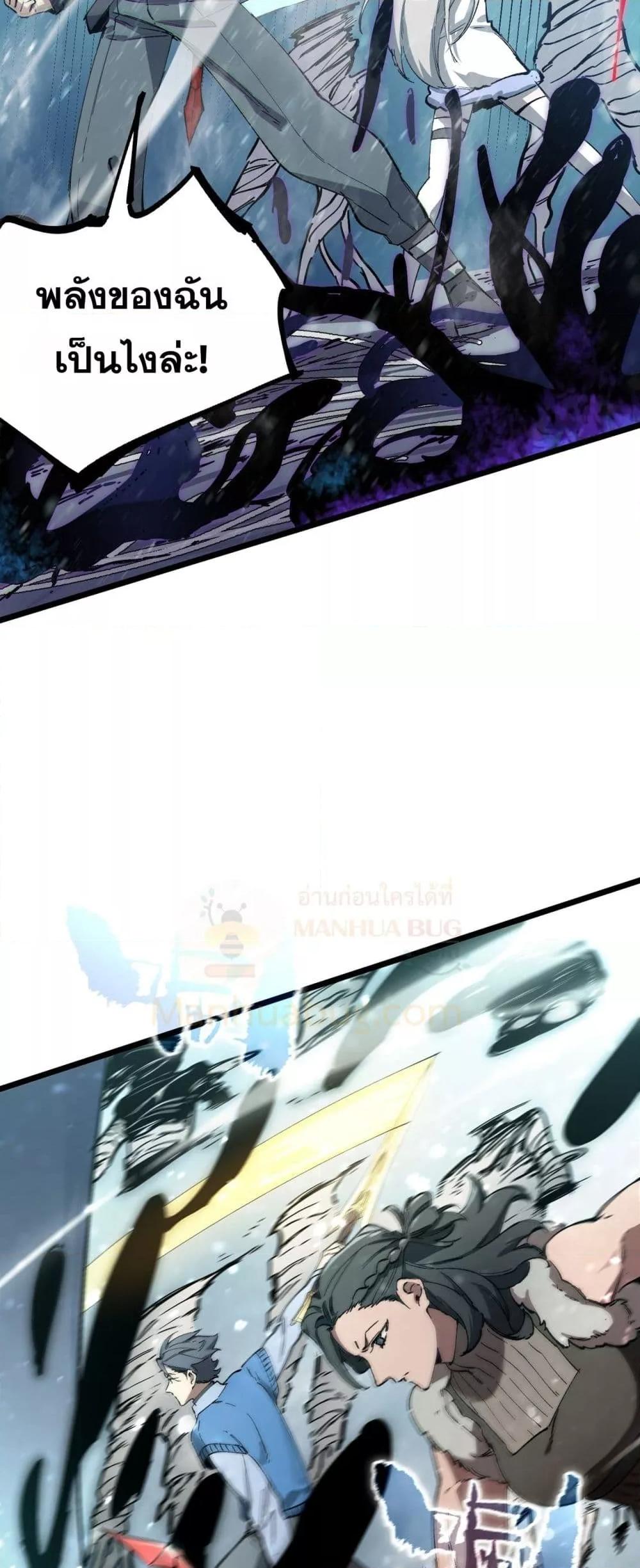 SSS level Saint Knight who transcends common sense อาชีพลับในตำนาน อัศวินศักดิ์สิทธิ์ ระดับ SSS ตอนที่ 92 page 20