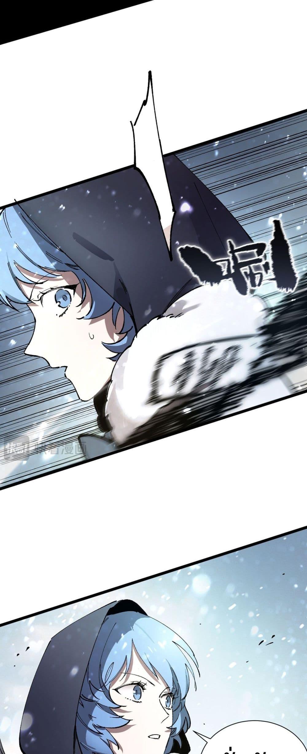 SSS level Saint Knight who transcends common sense อาชีพลับในตำนาน อัศวินศักดิ์สิทธิ์ ระดับ SSS ตอนที่ 92 page 23