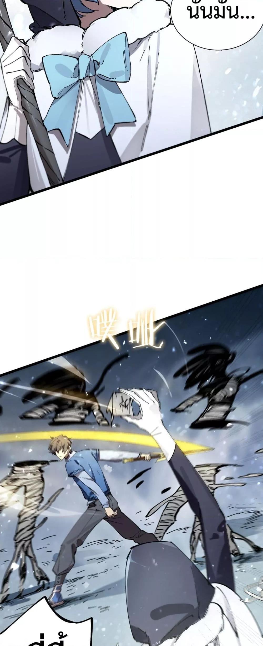 SSS level Saint Knight who transcends common sense อาชีพลับในตำนาน อัศวินศักดิ์สิทธิ์ ระดับ SSS ตอนที่ 92 page 24