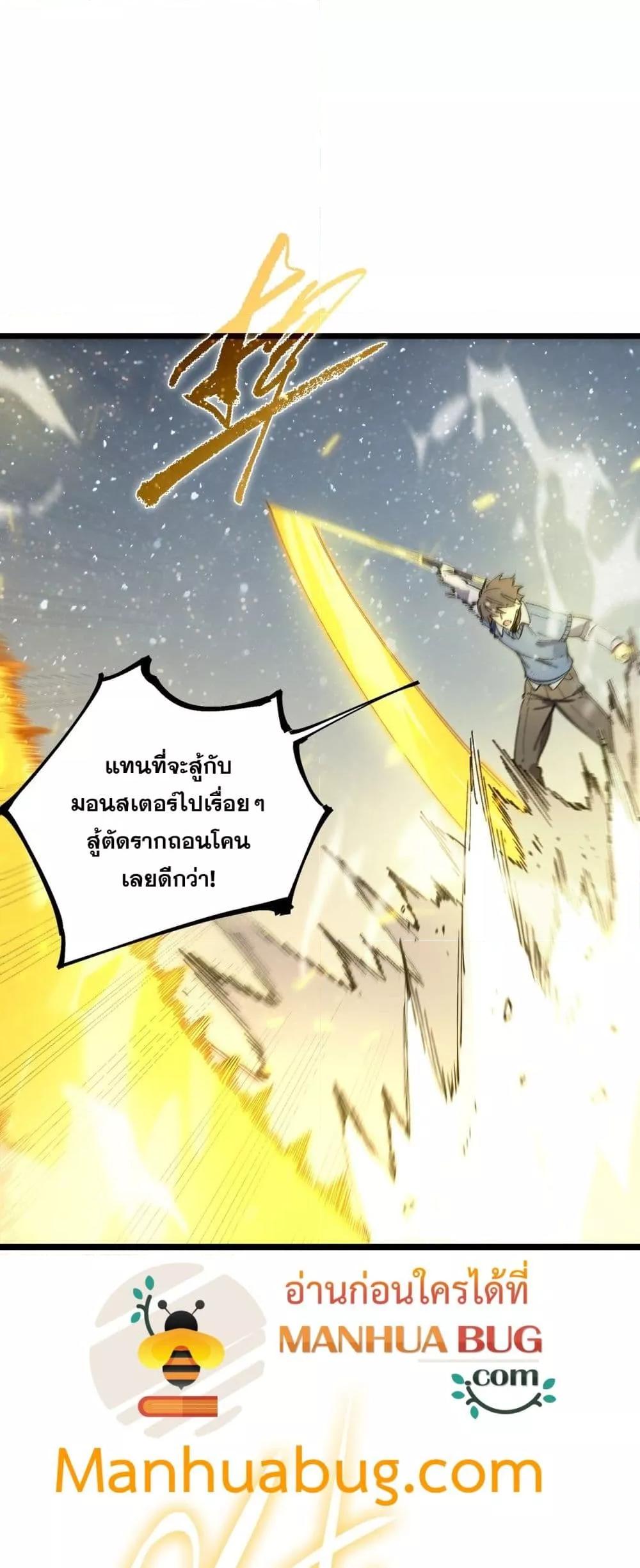 SSS level Saint Knight who transcends common sense อาชีพลับในตำนาน อัศวินศักดิ์สิทธิ์ ระดับ SSS ตอนที่ 92 page 28