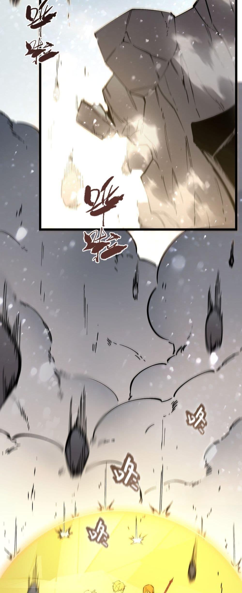 SSS level Saint Knight who transcends common sense อาชีพลับในตำนาน อัศวินศักดิ์สิทธิ์ ระดับ SSS ตอนที่ 92 page 31