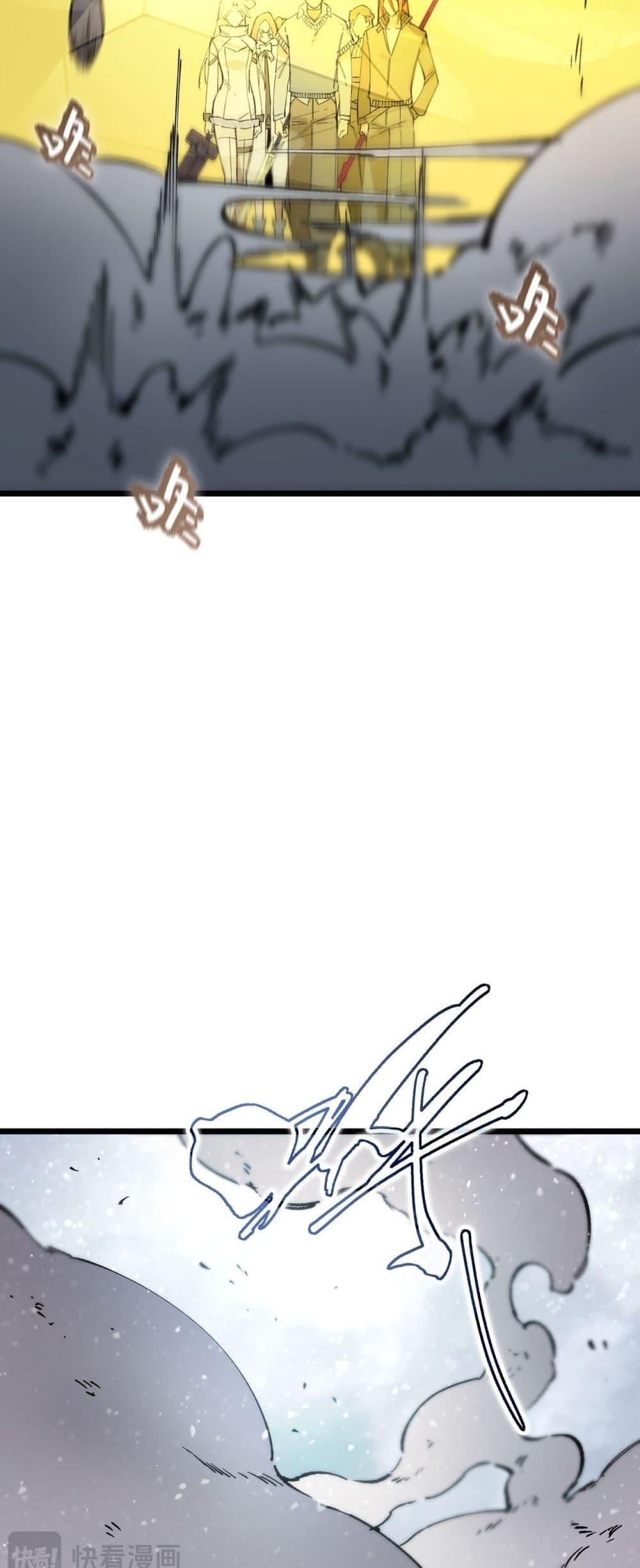 SSS level Saint Knight who transcends common sense อาชีพลับในตำนาน อัศวินศักดิ์สิทธิ์ ระดับ SSS ตอนที่ 92 page 32