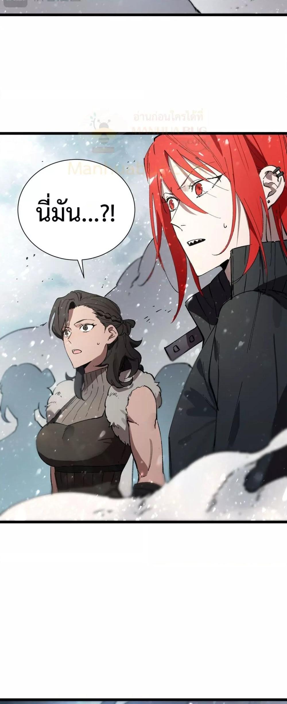 SSS level Saint Knight who transcends common sense อาชีพลับในตำนาน อัศวินศักดิ์สิทธิ์ ระดับ SSS ตอนที่ 92 page 33