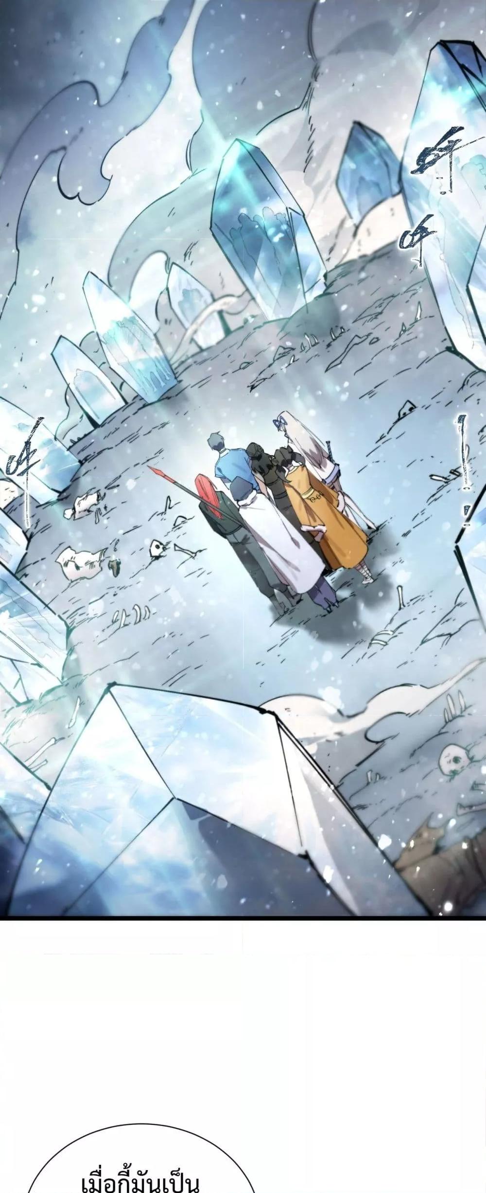 SSS level Saint Knight who transcends common sense อาชีพลับในตำนาน อัศวินศักดิ์สิทธิ์ ระดับ SSS ตอนที่ 92 page 34