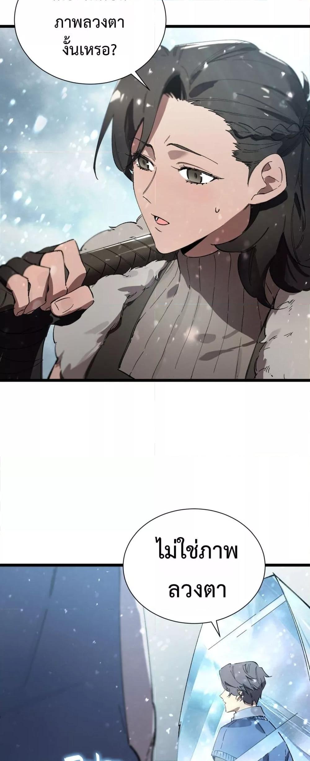 SSS level Saint Knight who transcends common sense อาชีพลับในตำนาน อัศวินศักดิ์สิทธิ์ ระดับ SSS ตอนที่ 92 page 35