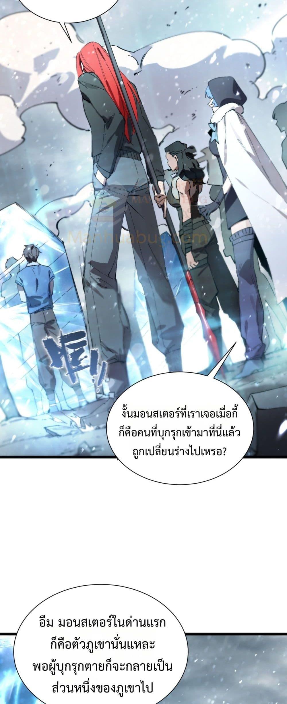 SSS level Saint Knight who transcends common sense อาชีพลับในตำนาน อัศวินศักดิ์สิทธิ์ ระดับ SSS ตอนที่ 92 page 39