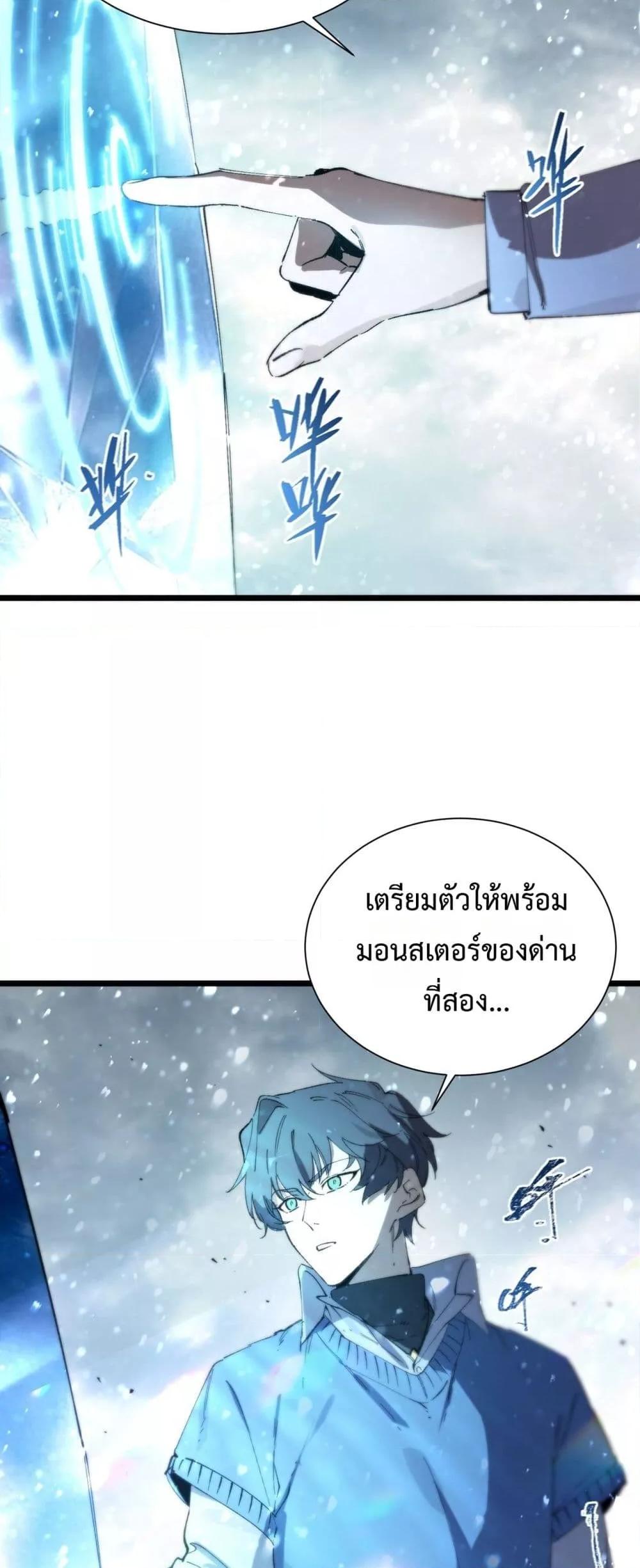 SSS level Saint Knight who transcends common sense อาชีพลับในตำนาน อัศวินศักดิ์สิทธิ์ ระดับ SSS ตอนที่ 92 page 40