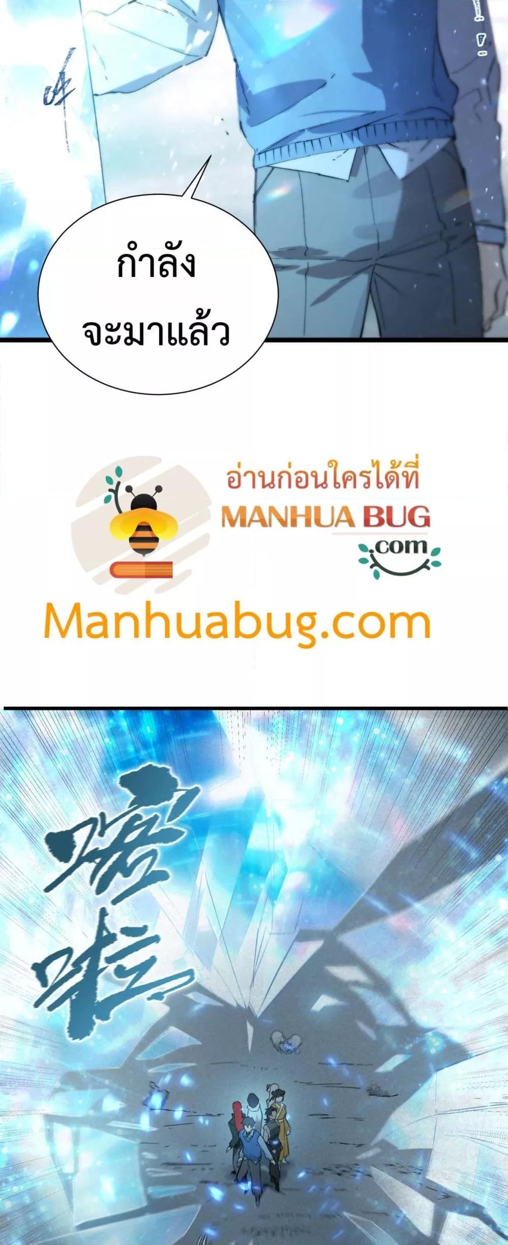 SSS level Saint Knight who transcends common sense อาชีพลับในตำนาน อัศวินศักดิ์สิทธิ์ ระดับ SSS ตอนที่ 92 page 41