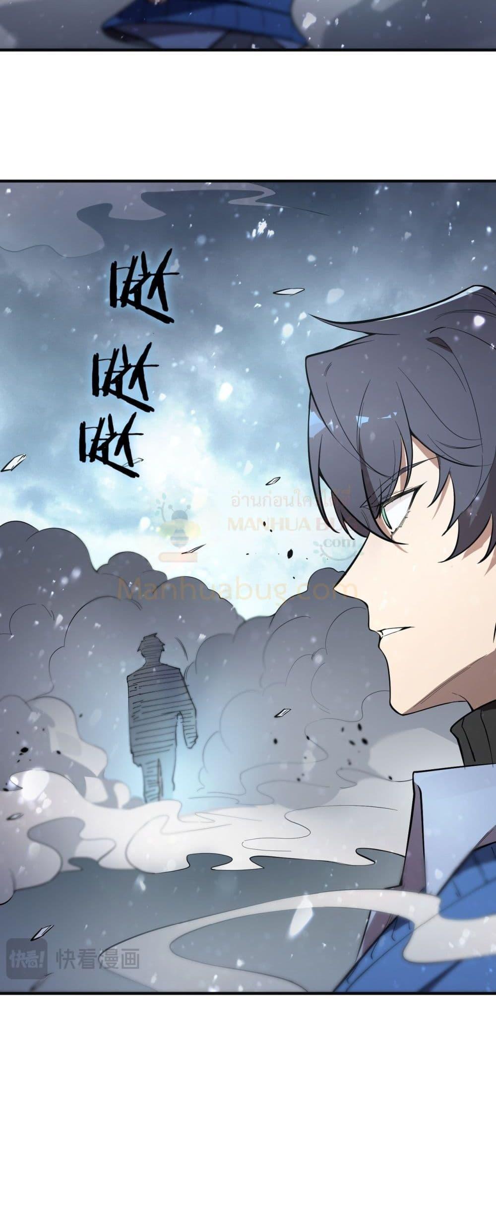 SSS level Saint Knight who transcends common sense อาชีพลับในตำนาน อัศวินศักดิ์สิทธิ์ ระดับ SSS ตอนที่ 92 page 45