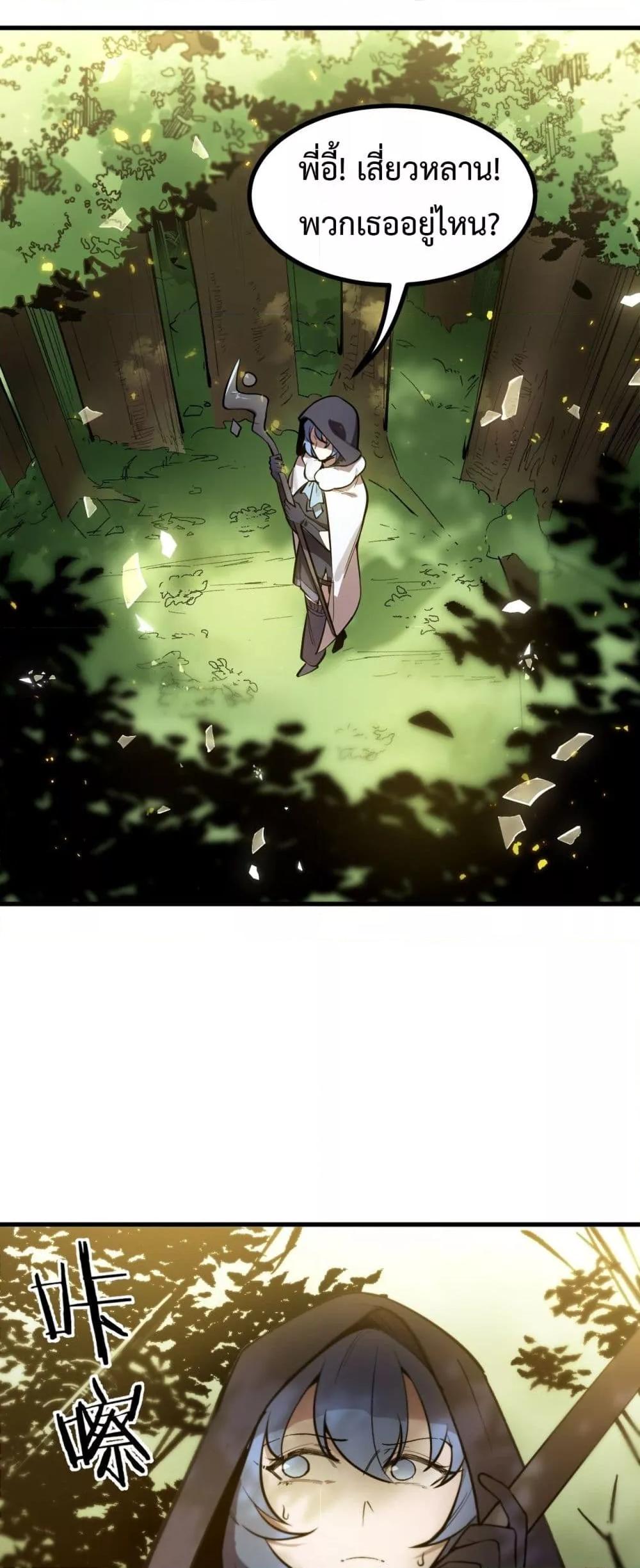 SSS level Saint Knight who transcends common sense อาชีพลับในตำนาน อัศวินศักดิ์สิทธิ์ ระดับ SSS ตอนที่ 92 page 46