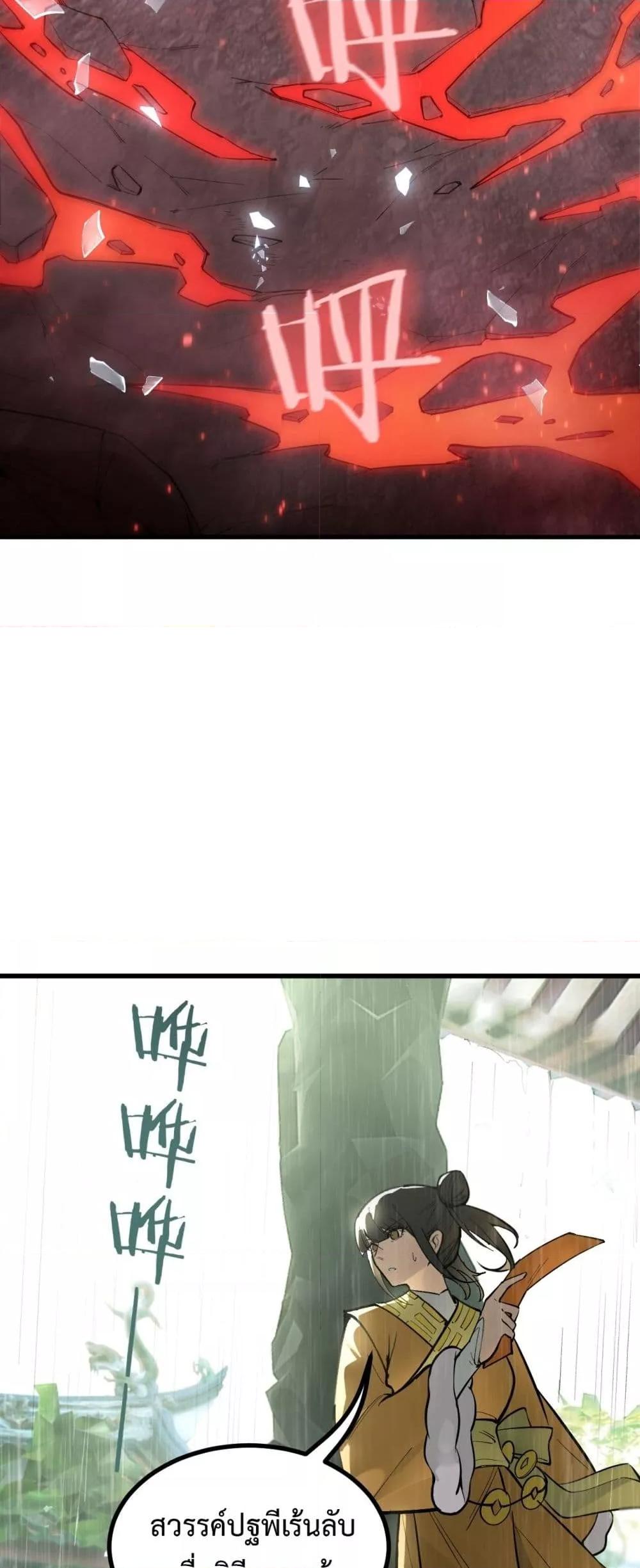 SSS level Saint Knight who transcends common sense อาชีพลับในตำนาน อัศวินศักดิ์สิทธิ์ ระดับ SSS ตอนที่ 92 page 48