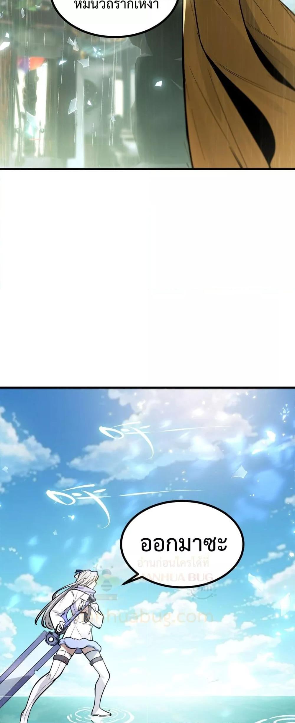 SSS level Saint Knight who transcends common sense อาชีพลับในตำนาน อัศวินศักดิ์สิทธิ์ ระดับ SSS ตอนที่ 92 page 49