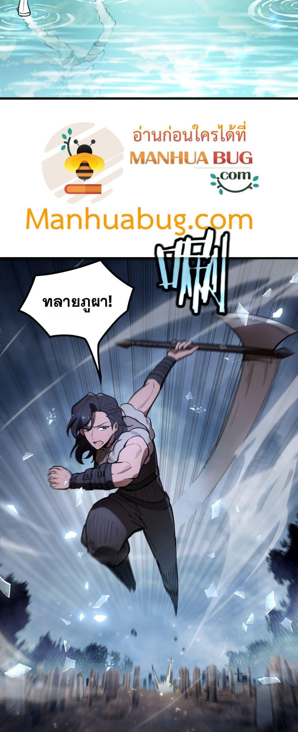 SSS level Saint Knight who transcends common sense อาชีพลับในตำนาน อัศวินศักดิ์สิทธิ์ ระดับ SSS ตอนที่ 92 page 50