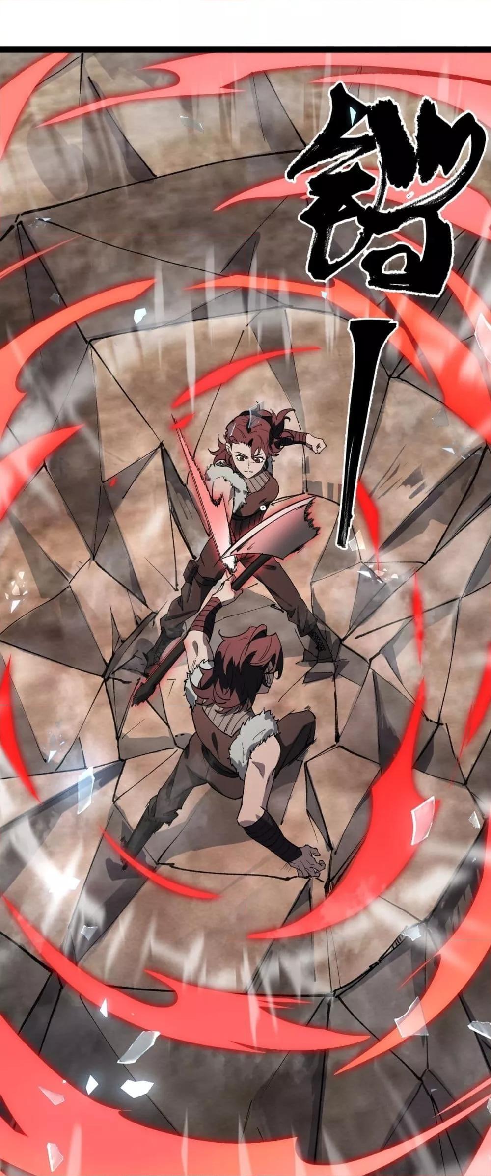 SSS level Saint Knight who transcends common sense อาชีพลับในตำนาน อัศวินศักดิ์สิทธิ์ ระดับ SSS ตอนที่ 93 page 1