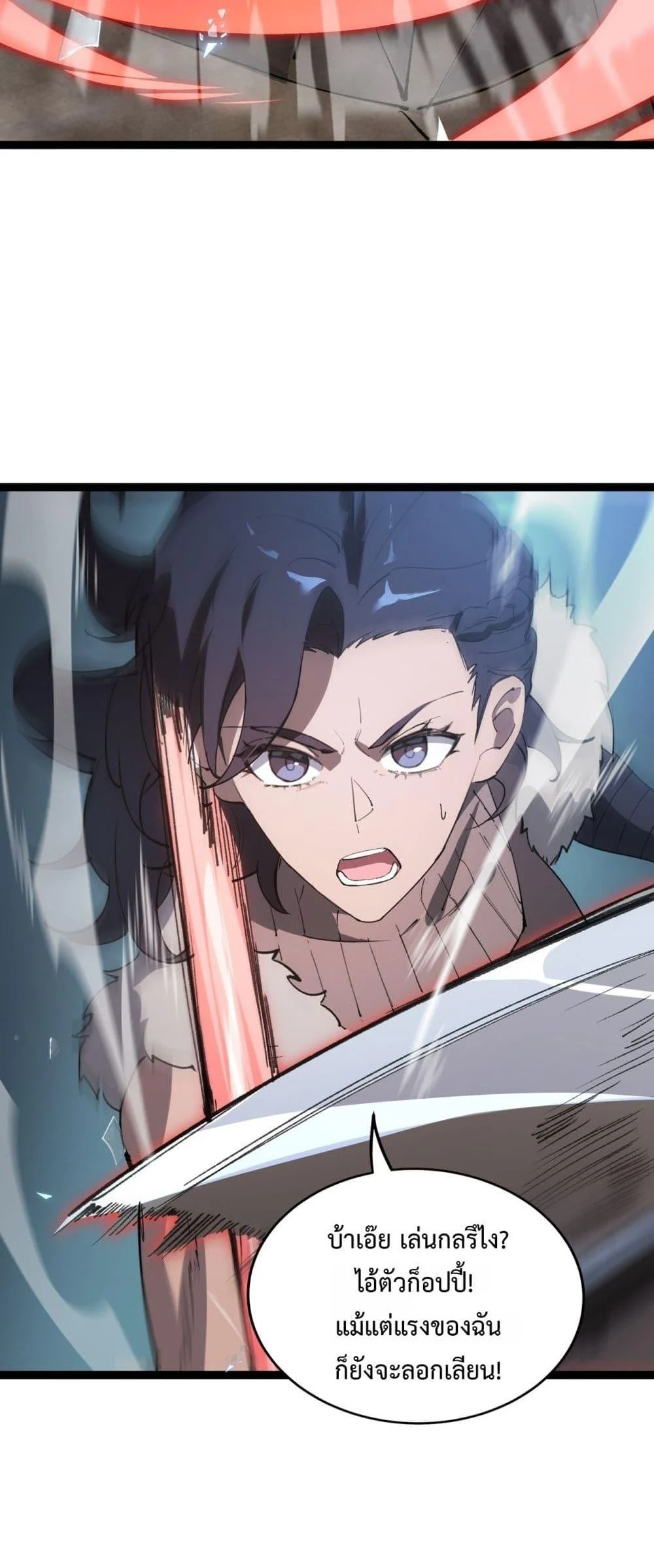 SSS level Saint Knight who transcends common sense อาชีพลับในตำนาน อัศวินศักดิ์สิทธิ์ ระดับ SSS ตอนที่ 93 page 2