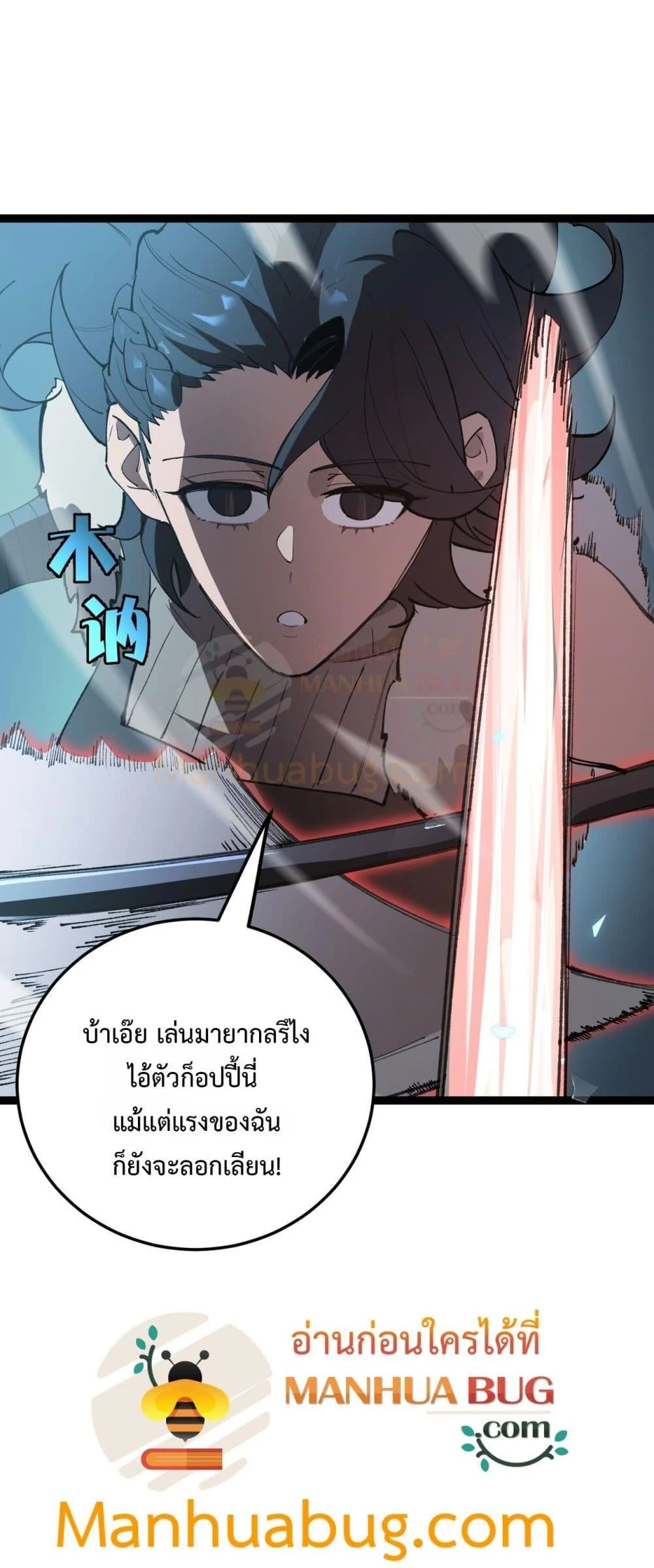 SSS level Saint Knight who transcends common sense อาชีพลับในตำนาน อัศวินศักดิ์สิทธิ์ ระดับ SSS ตอนที่ 93 page 3