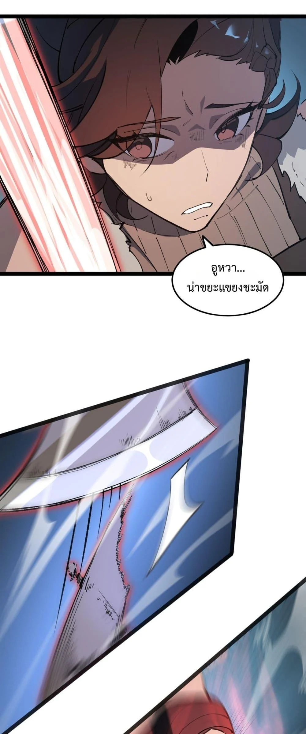 SSS level Saint Knight who transcends common sense อาชีพลับในตำนาน อัศวินศักดิ์สิทธิ์ ระดับ SSS ตอนที่ 93 page 4