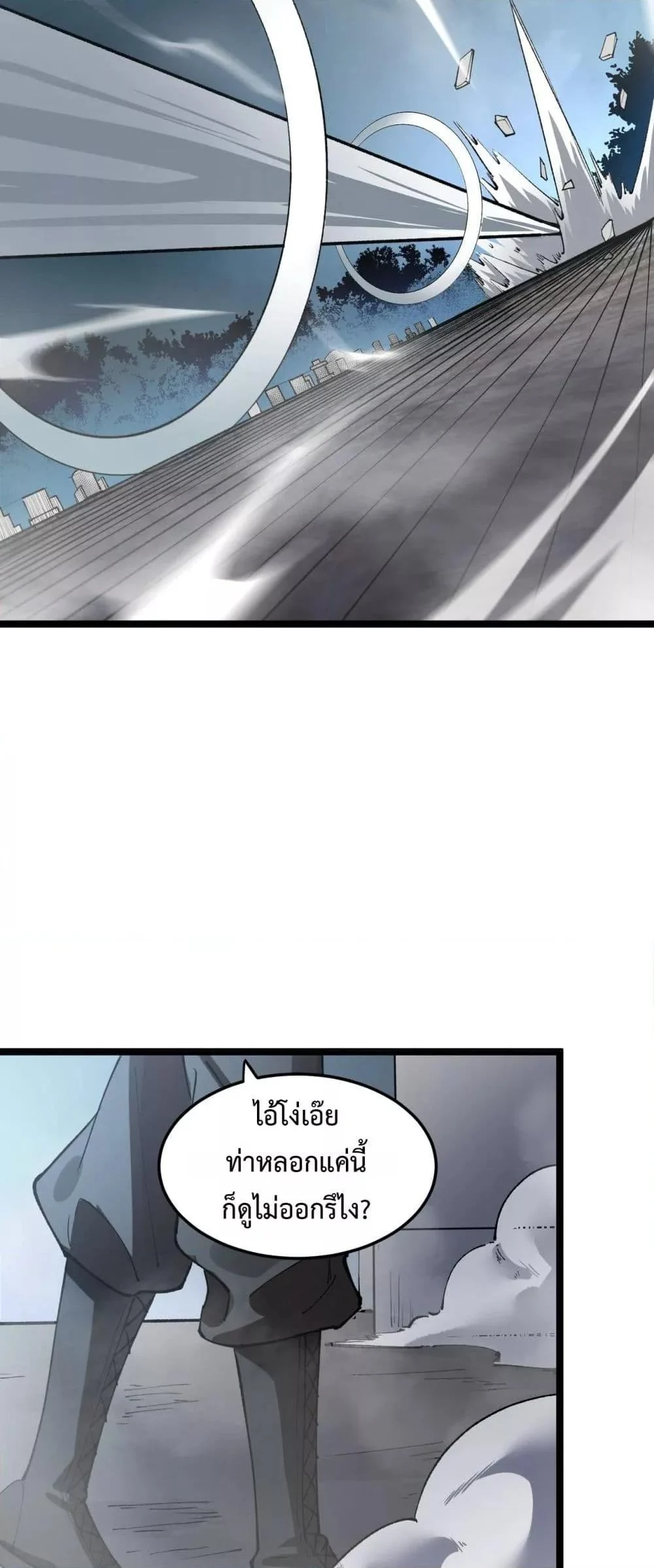 SSS level Saint Knight who transcends common sense อาชีพลับในตำนาน อัศวินศักดิ์สิทธิ์ ระดับ SSS ตอนที่ 93 page 7