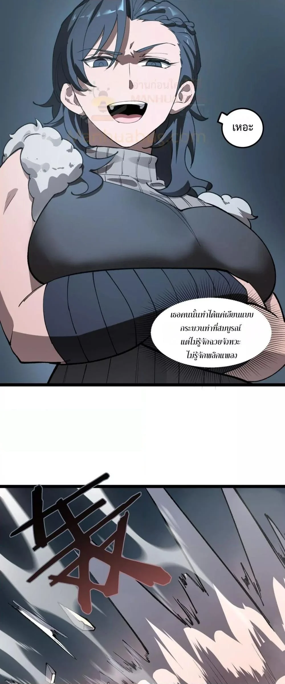 SSS level Saint Knight who transcends common sense อาชีพลับในตำนาน อัศวินศักดิ์สิทธิ์ ระดับ SSS ตอนที่ 93 page 9