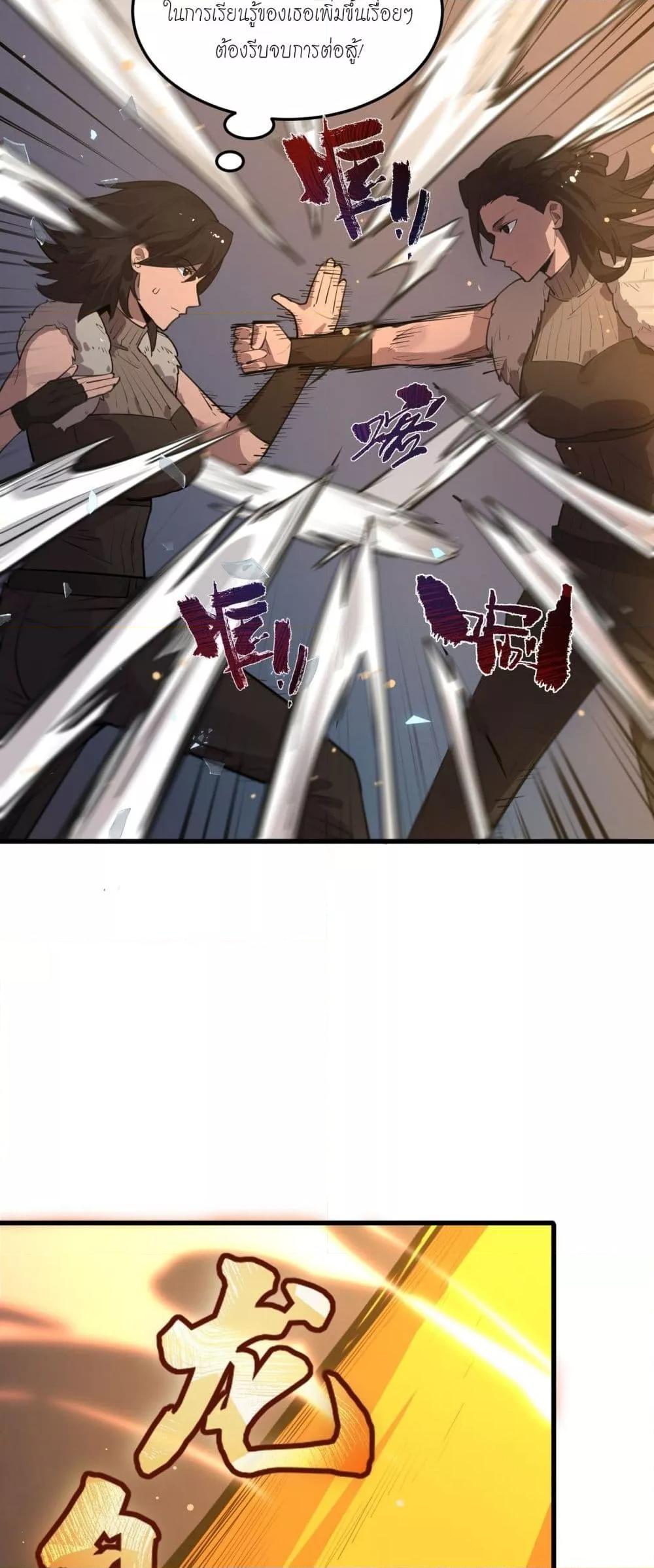 SSS level Saint Knight who transcends common sense อาชีพลับในตำนาน อัศวินศักดิ์สิทธิ์ ระดับ SSS ตอนที่ 93 page 11