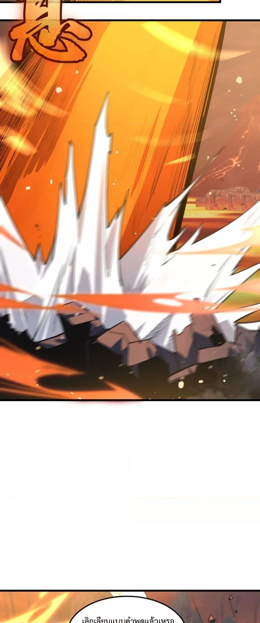 SSS level Saint Knight who transcends common sense อาชีพลับในตำนาน อัศวินศักดิ์สิทธิ์ ระดับ SSS ตอนที่ 93 page 12