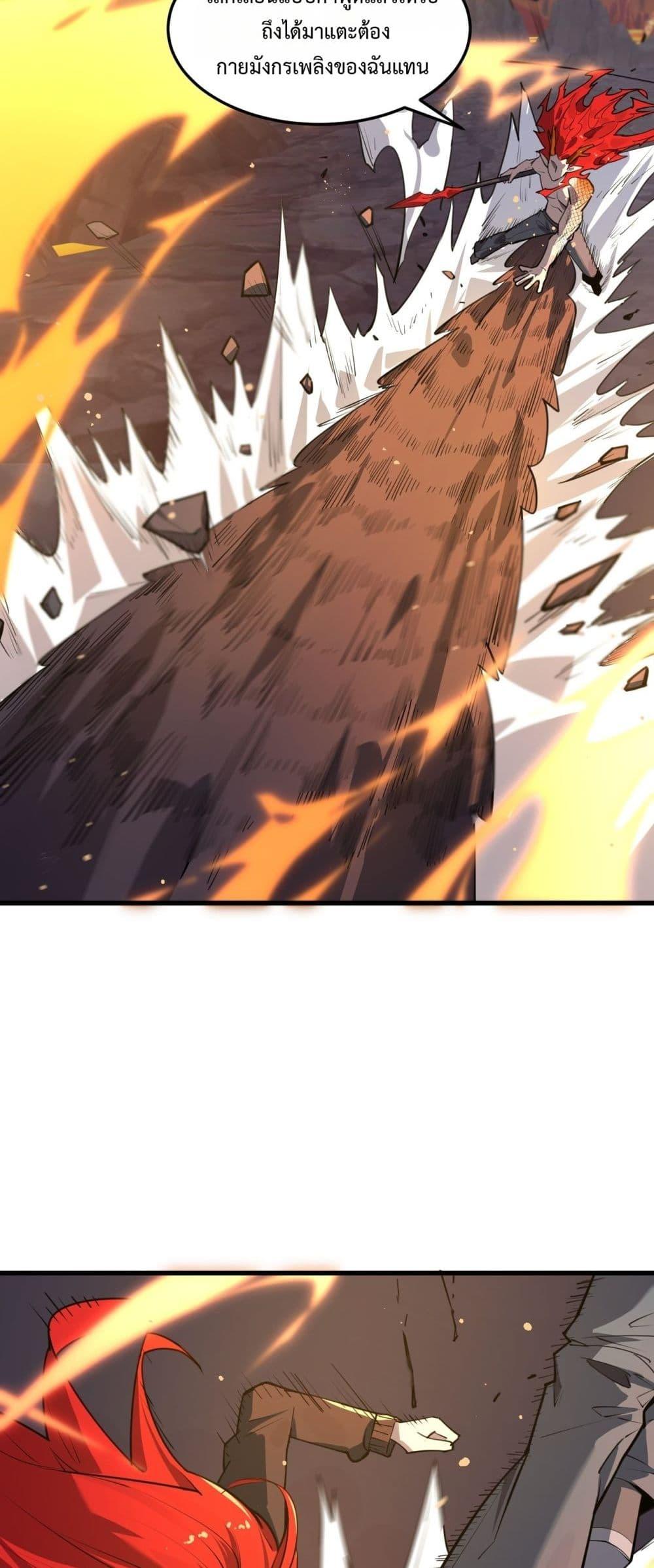 SSS level Saint Knight who transcends common sense อาชีพลับในตำนาน อัศวินศักดิ์สิทธิ์ ระดับ SSS ตอนที่ 93 page 13