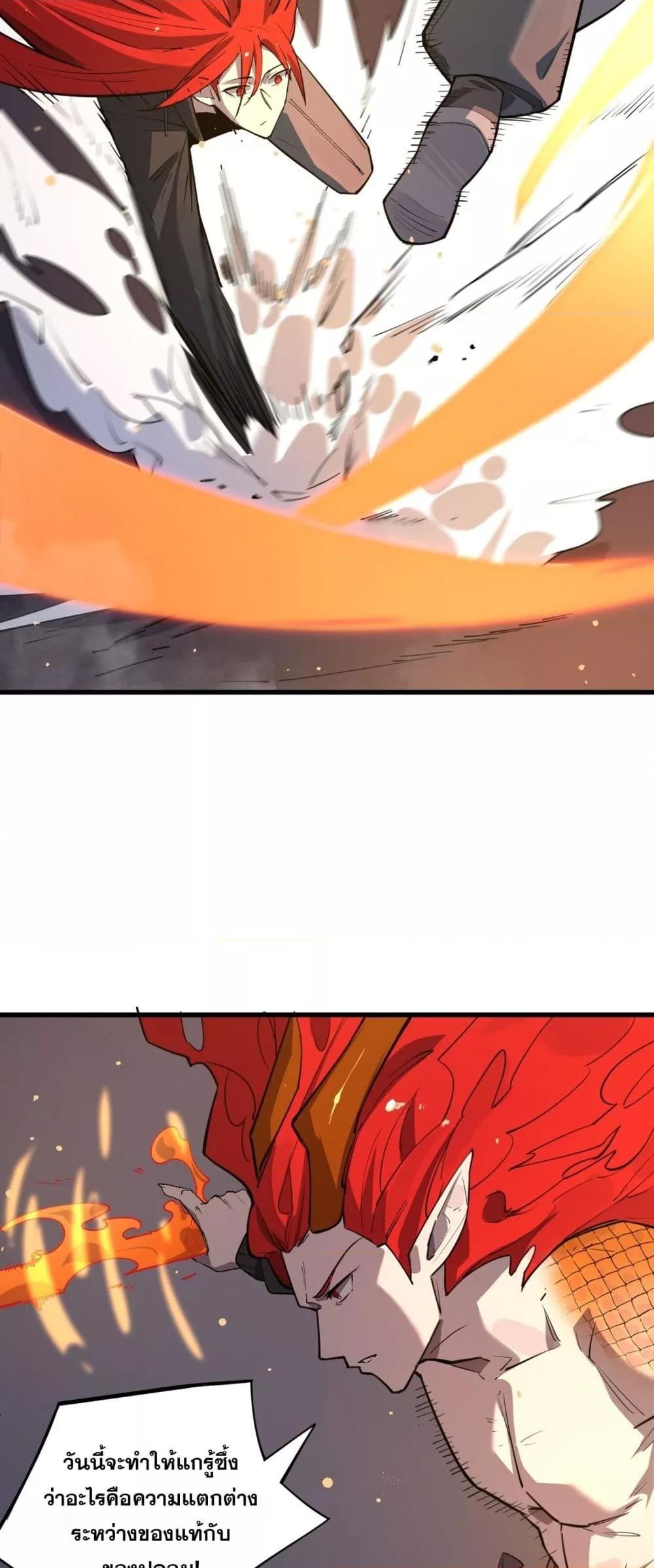 SSS level Saint Knight who transcends common sense อาชีพลับในตำนาน อัศวินศักดิ์สิทธิ์ ระดับ SSS ตอนที่ 93 page 14