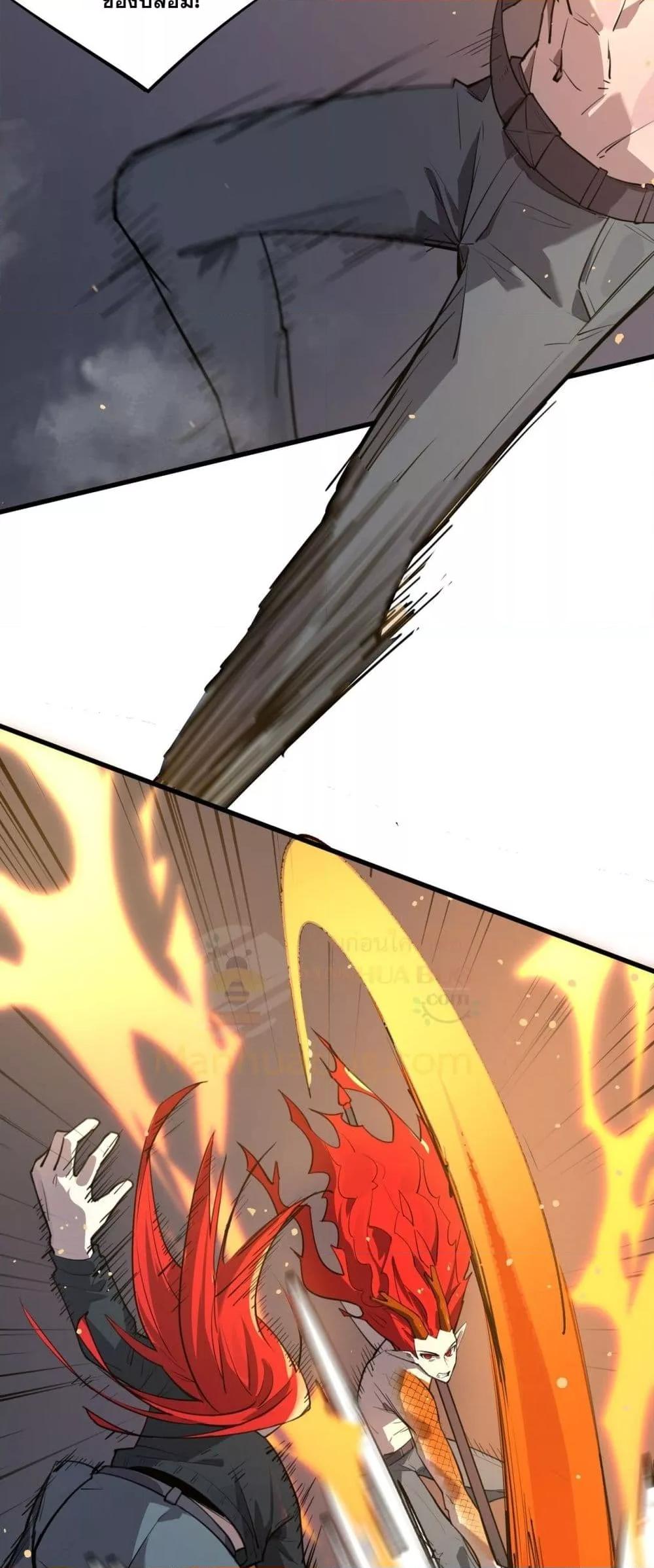 SSS level Saint Knight who transcends common sense อาชีพลับในตำนาน อัศวินศักดิ์สิทธิ์ ระดับ SSS ตอนที่ 93 page 15