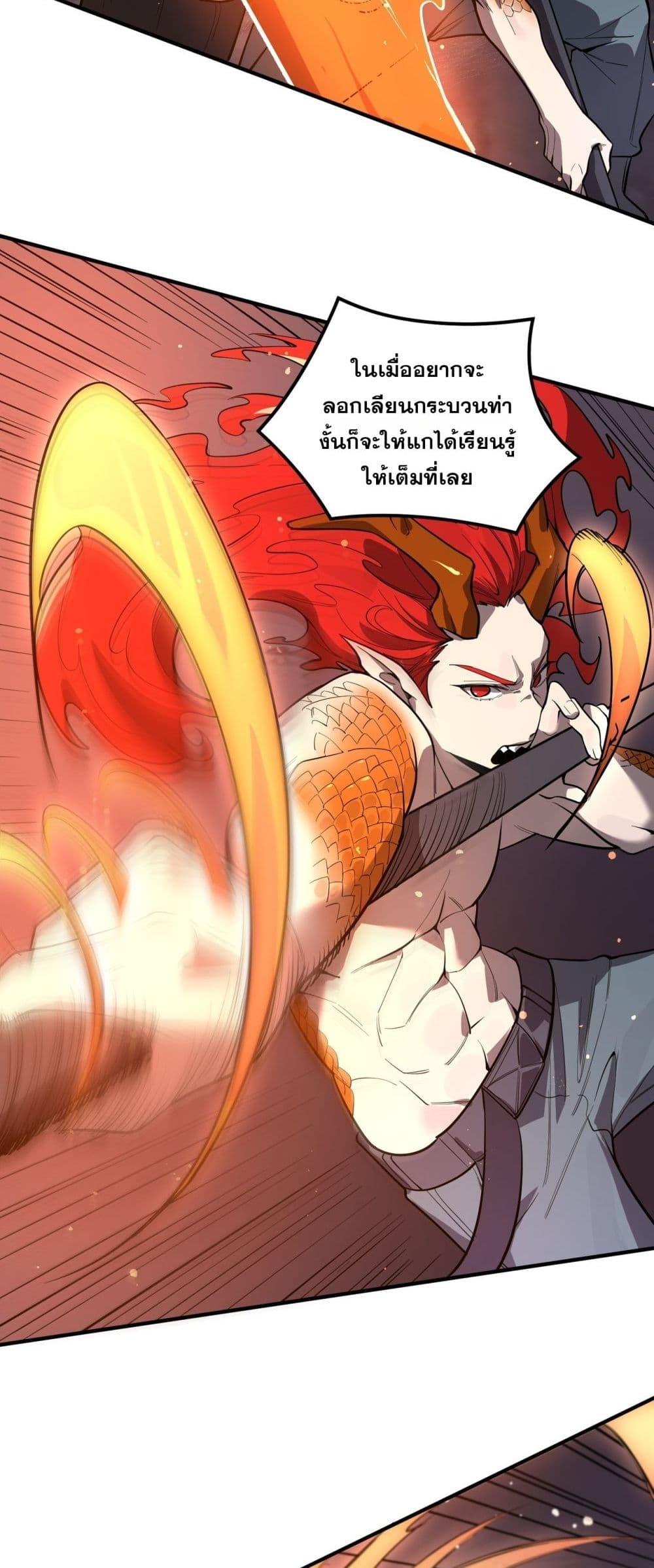 SSS level Saint Knight who transcends common sense อาชีพลับในตำนาน อัศวินศักดิ์สิทธิ์ ระดับ SSS ตอนที่ 93 page 17