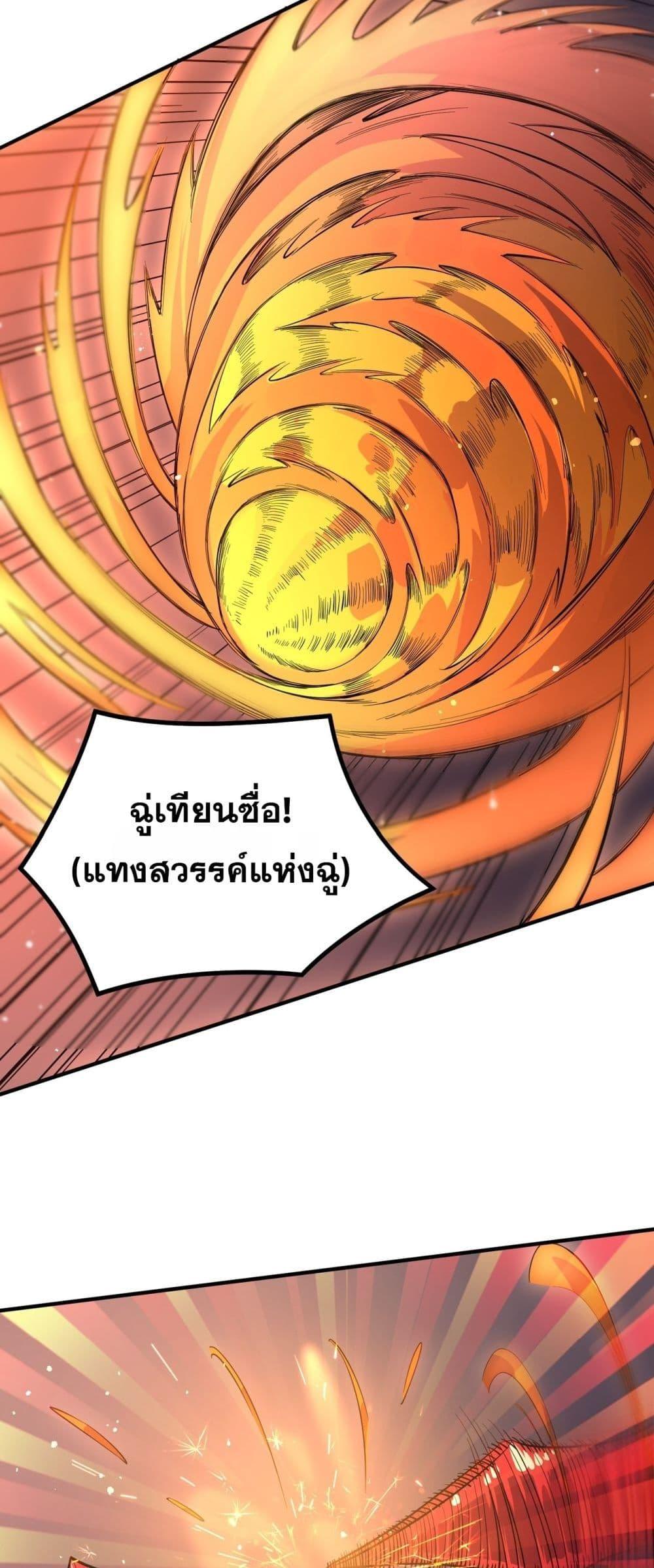 SSS level Saint Knight who transcends common sense อาชีพลับในตำนาน อัศวินศักดิ์สิทธิ์ ระดับ SSS ตอนที่ 93 page 18