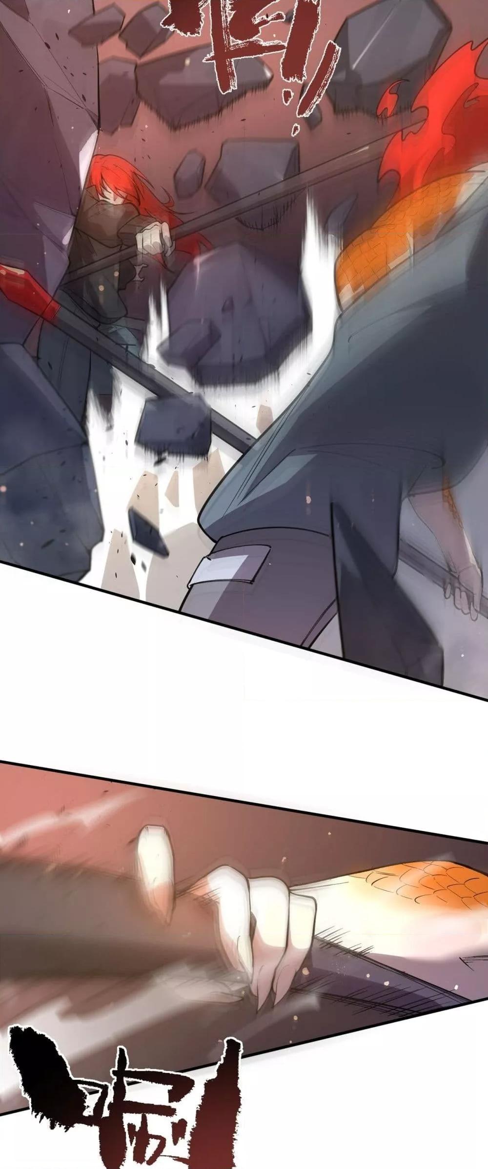 SSS level Saint Knight who transcends common sense อาชีพลับในตำนาน อัศวินศักดิ์สิทธิ์ ระดับ SSS ตอนที่ 93 page 20