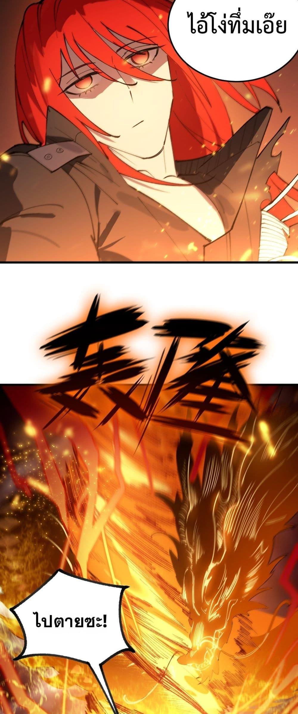 SSS level Saint Knight who transcends common sense อาชีพลับในตำนาน อัศวินศักดิ์สิทธิ์ ระดับ SSS ตอนที่ 93 page 27