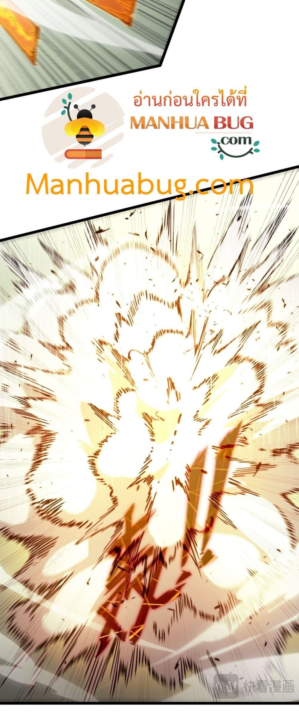 SSS level Saint Knight who transcends common sense อาชีพลับในตำนาน อัศวินศักดิ์สิทธิ์ ระดับ SSS ตอนที่ 93 page 30