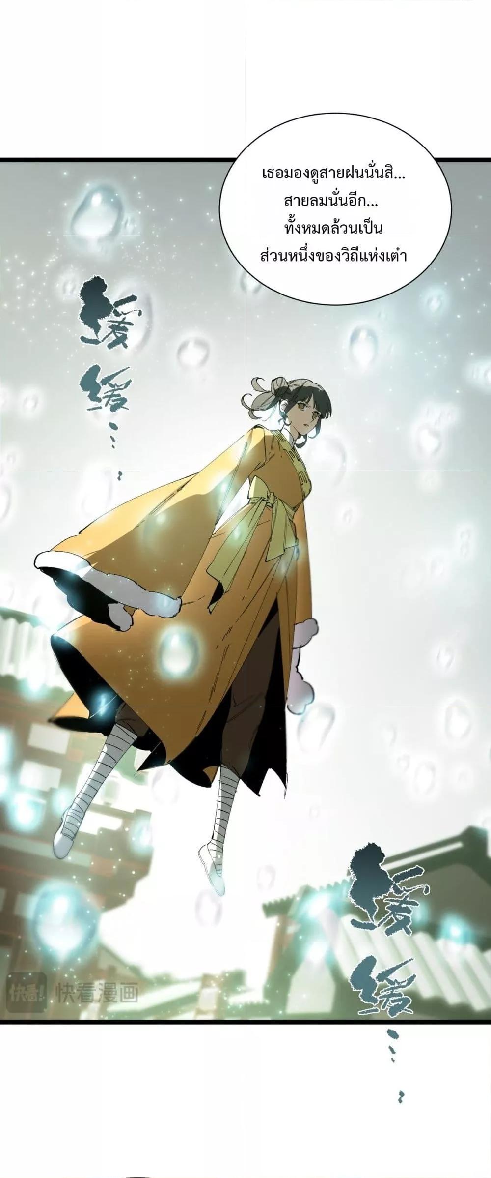 SSS level Saint Knight who transcends common sense อาชีพลับในตำนาน อัศวินศักดิ์สิทธิ์ ระดับ SSS ตอนที่ 93 page 36